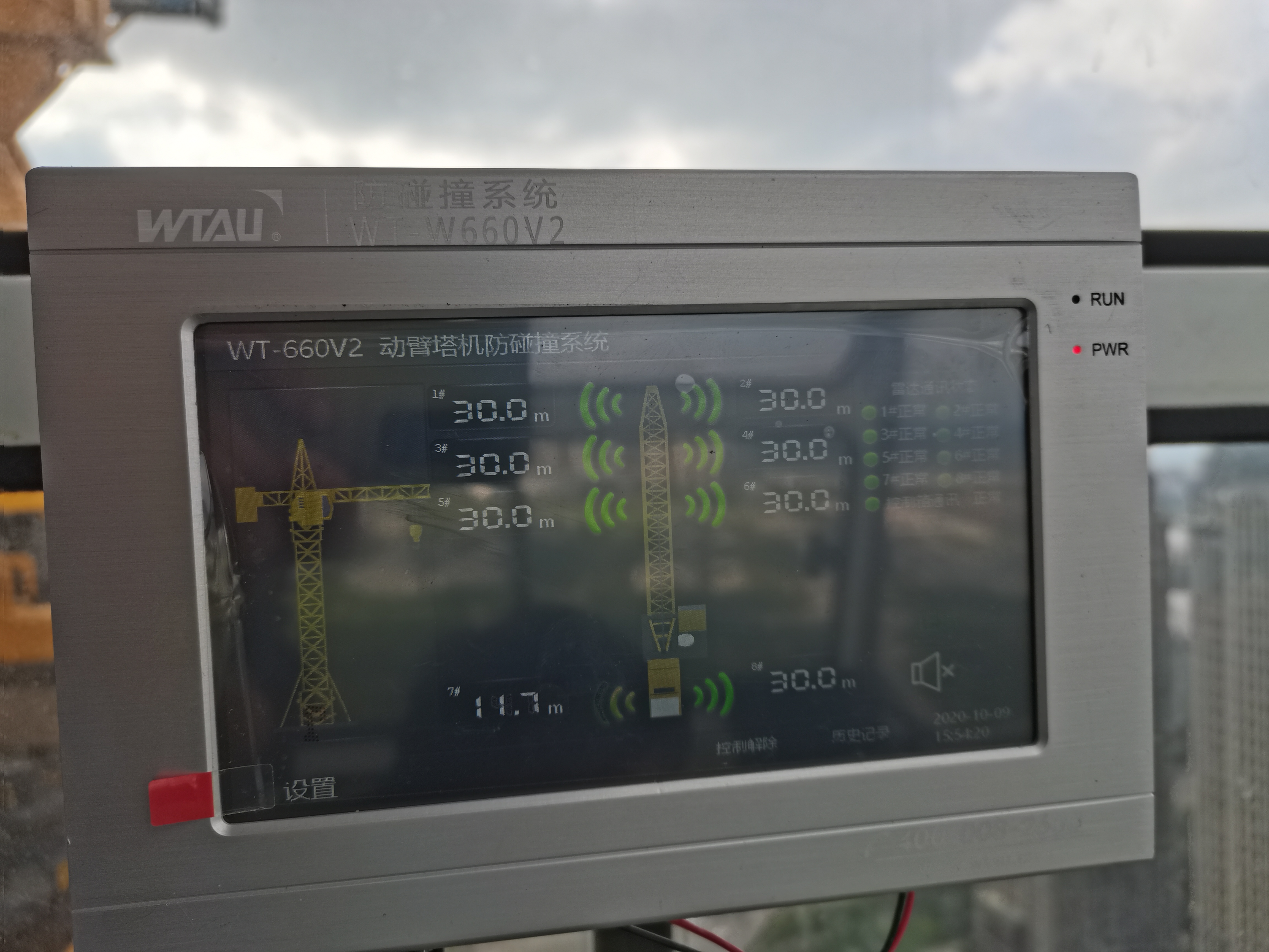 WT-W660V2雷达防碰撞系统主机仪表