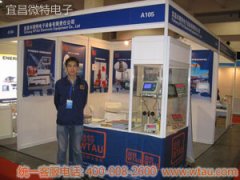 我司参加2010年中国国际海洋工程技术和装备博览