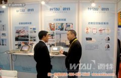 微特电子参展2011北京工程机械展