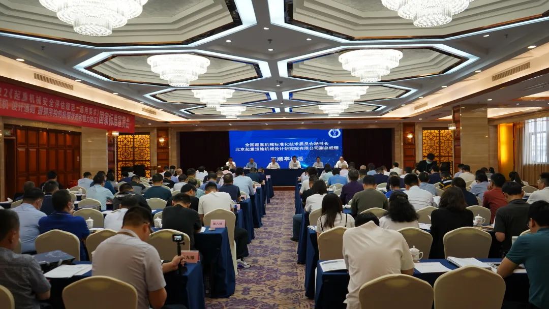微特承办的两项国家标准宣贯会在宜昌顺利召开