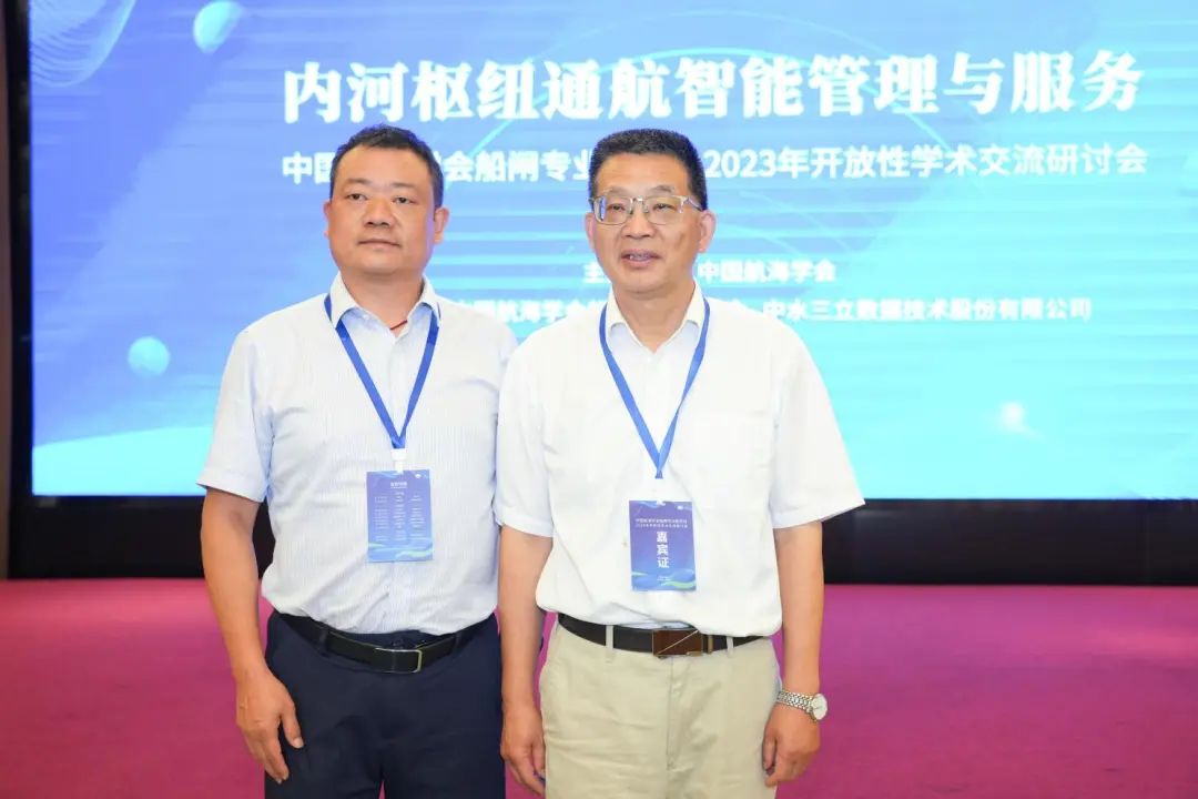 微特参加中国航海学会船闸专业学术交流研讨会